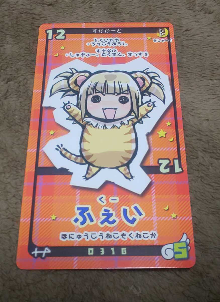 ♪『魔法先生ネギま』♪ネオ・パクティオーカード♪♪スカカード♪♪拍卖