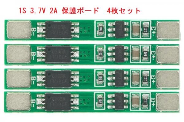 18650リチウムバッテリー充電器保護ボード 1s 3.7v 2A リチウムイオン 過充電/過放電保護リチウム電池 6枚セット 即納 E拍卖