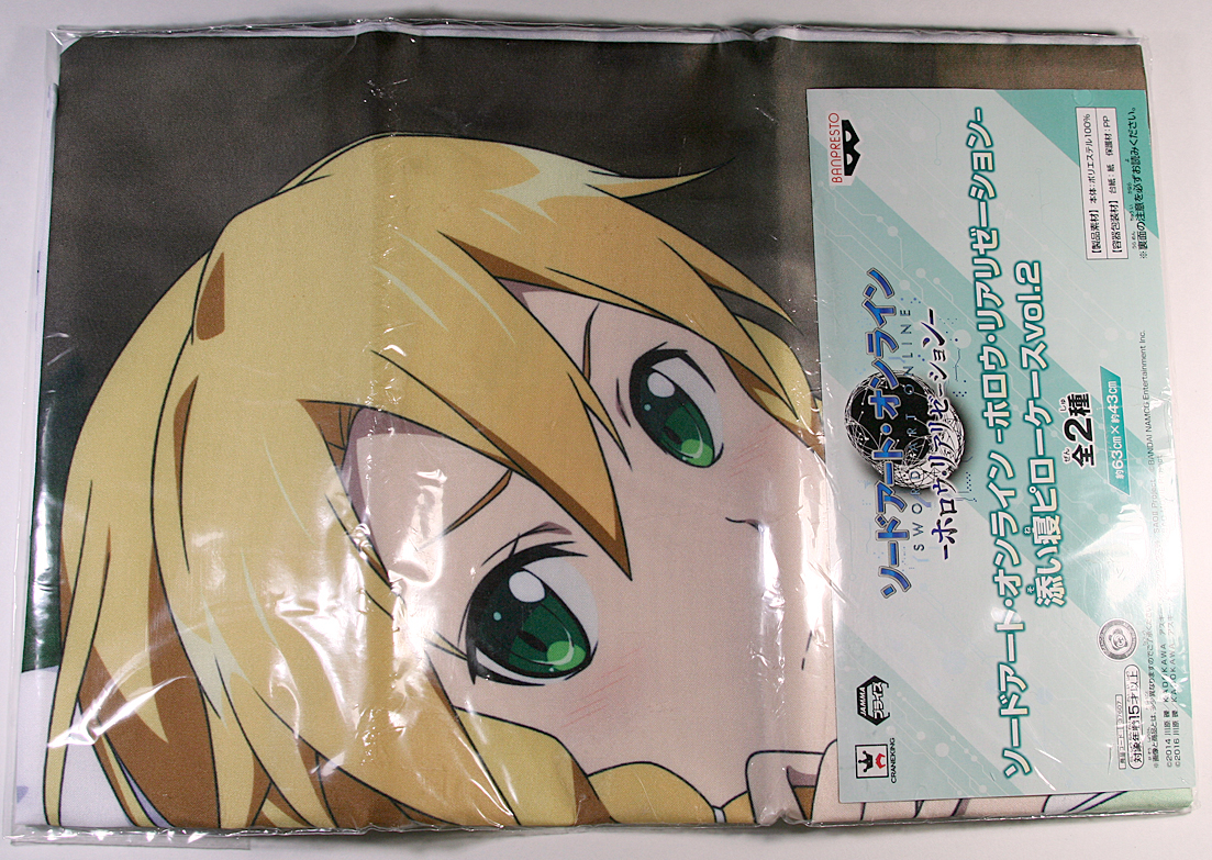 ソードアート・オンライン -ホロウ・リアリゼーション- 添い寝ピローケース vol.2 リーファ 未開封新品拍卖