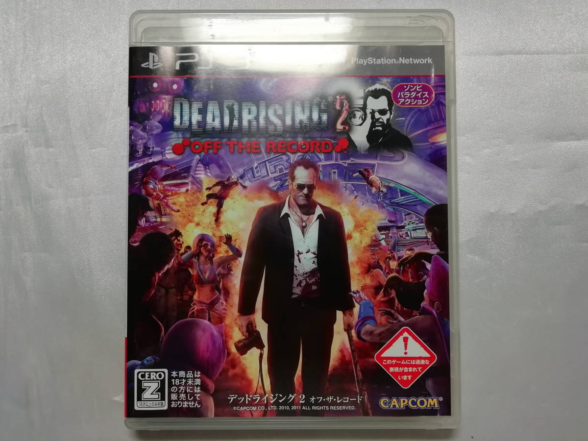 中古品 PS3ソフト デッドライジング2 オフ・ザ・レコード拍卖
