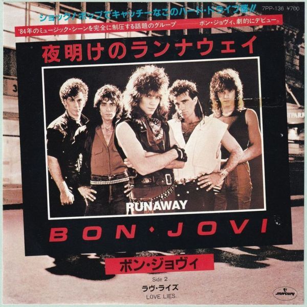 Bon Jovi - Runaway ボン・ジョビ - 夜明けのランナウェイ 7PP-136 シングル盤 国内盤 プロモ 見本盤 Promo拍卖