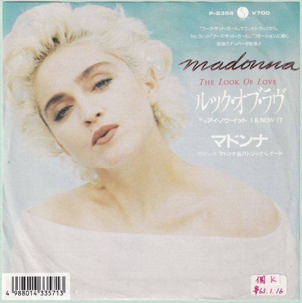 Madonna - The Look Of Love マドンナ - ルック・オブ・ラヴ P-2356 国内盤 シングル盤 見本盤 プロモ White Label Promo拍卖