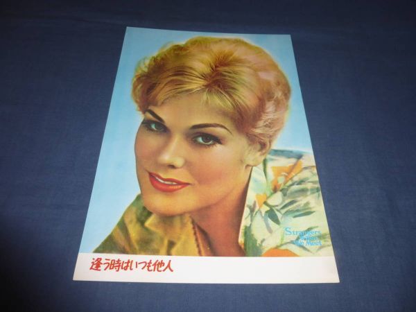 (225)洋画・映画パンフ「逢う時はいつも他人」大阪版 1960年/キム・ノヴァク、カーク・ダグラス 美品拍卖