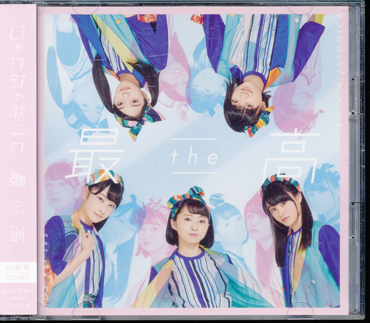 ロッカジャポニカ/最the高【the高盤】★CD+DVD★内山あみ(KAGAJO☆4S)内藤るな/高井千帆/平瀬美里/椎名るか(3B junior)みにちあ☆ベアーズ)拍卖