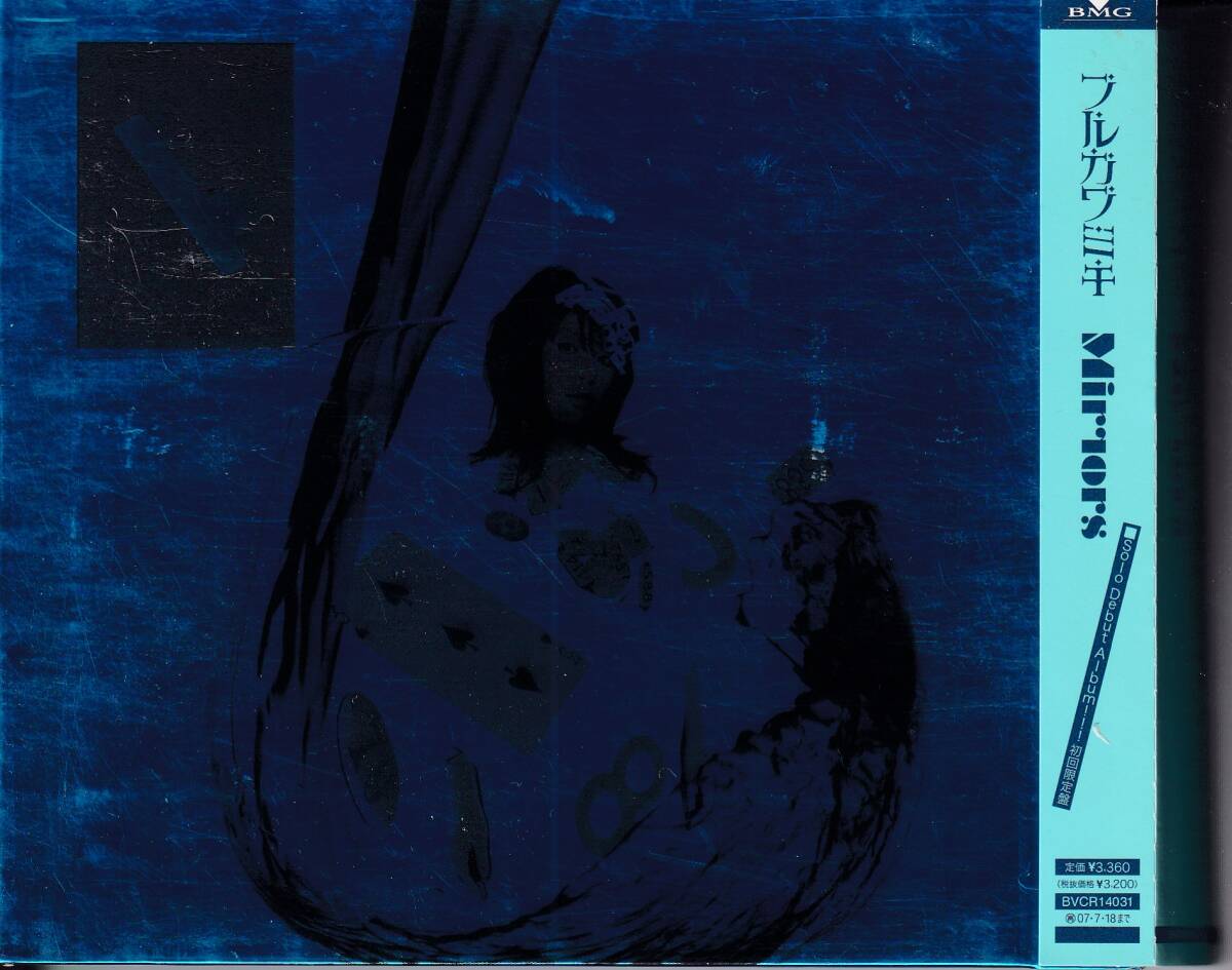 フルカワミキ/Mirrors★(SUPERCARスーパーカー//LAMA)拍卖