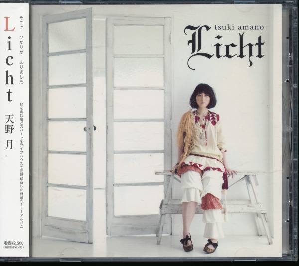 天野月/Licht★零~月蝕の仮面~/天野月子★拍卖