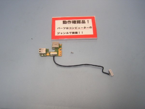 富士通LIFEBOOK A743/G 等用 右USB、LAN基盤拍卖