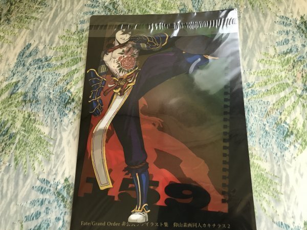 141クリアファイル FGO Fate Grand Order 古海鐘一 小宮国春 破扇堂 仰山素画同人カキチラス拍卖
