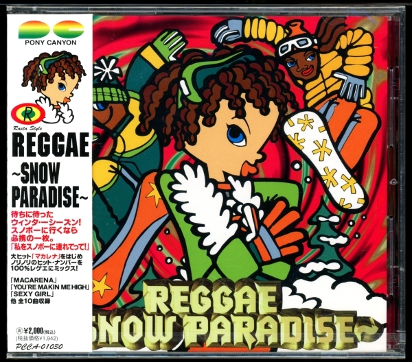 【CD】Reggae ~Snow Paradise~ / Crissy D / Skatta / Triston Palma / J.C. Lodge / Leba Hibert / Jimmy Riley 帯付き拍卖