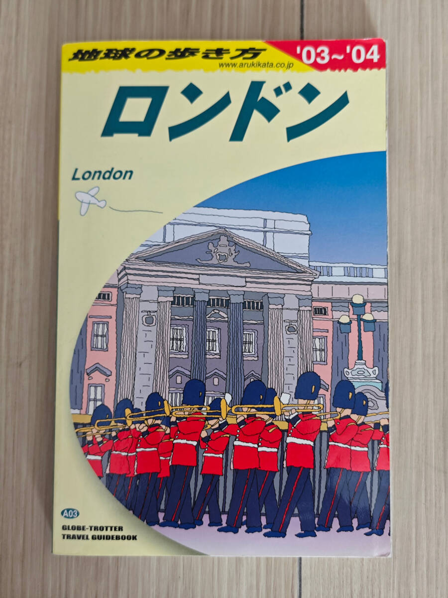 地球の歩き方 ロンドン '03~'04拍卖