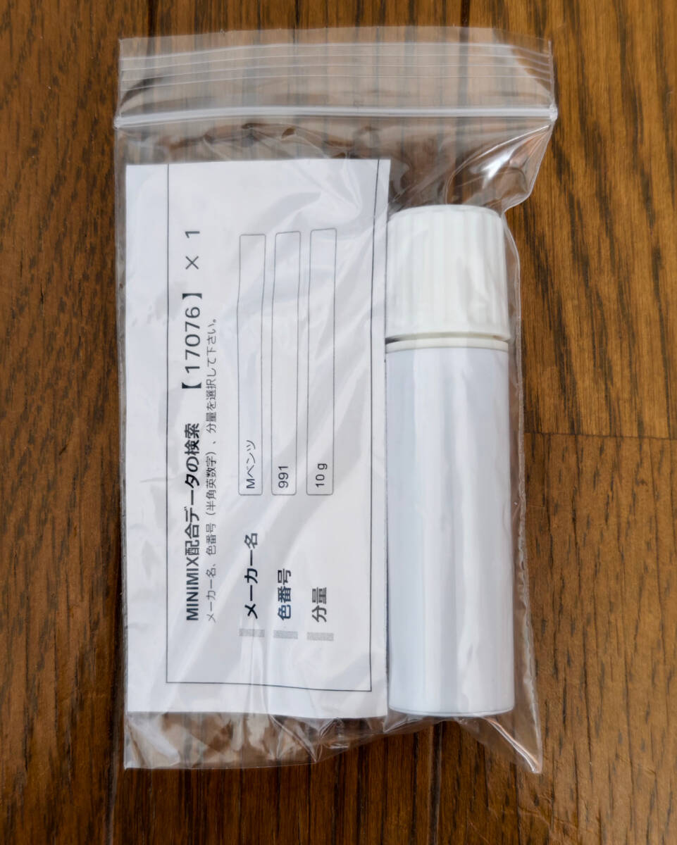 ☆新品未開封☆タッチアップペイント ベンツ No.991 マットシルバー拍卖