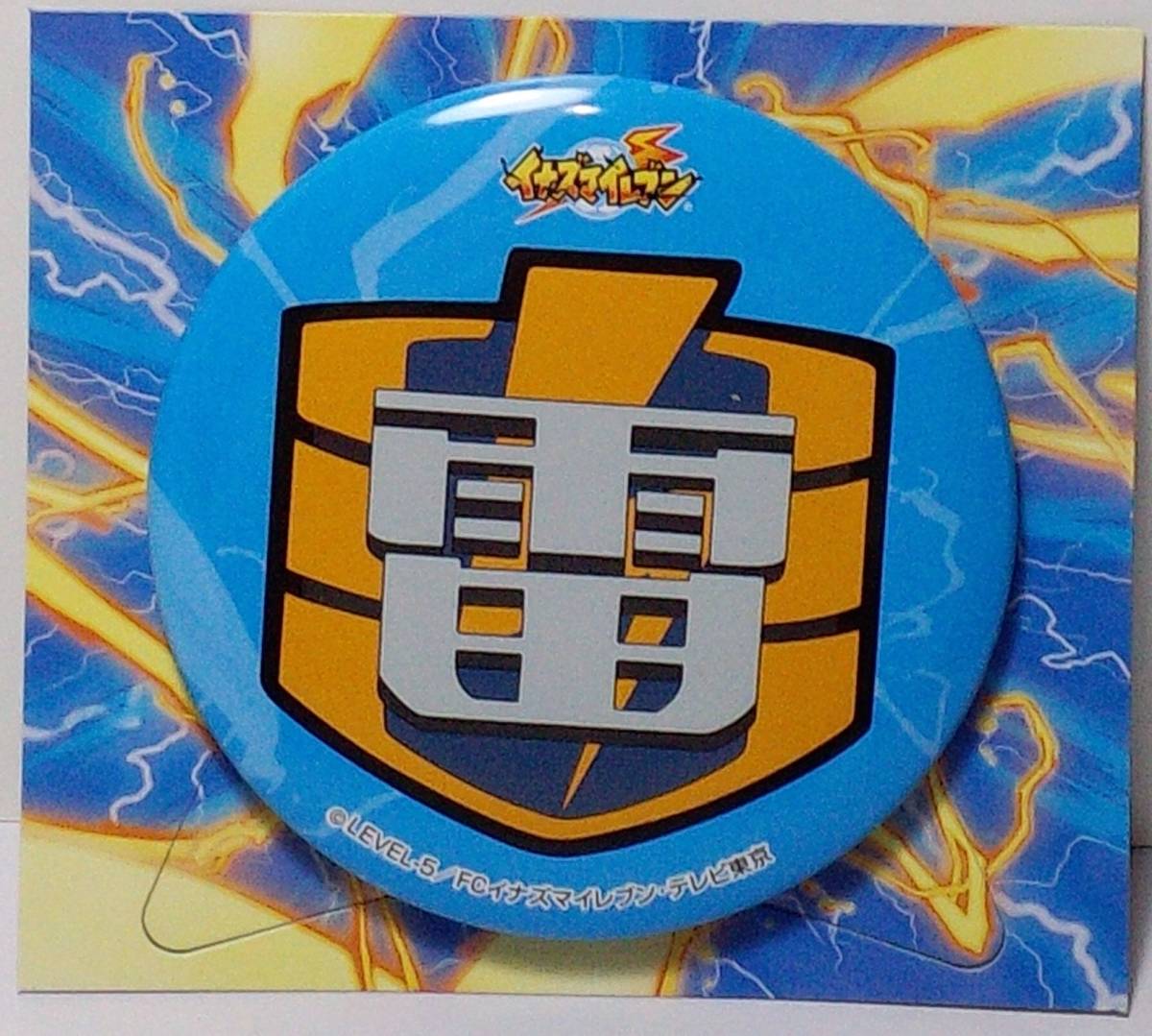 雷門中 イナズマイレブン カンバッジコレクション エンブレムバージョン 郵送無料拍卖