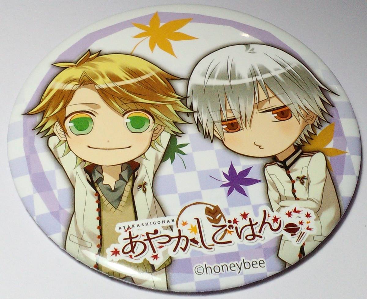 伊吹萩之介&花蘇芳 スタンド付きBIG缶バッジ あやかしごはん 郵送無料拍卖