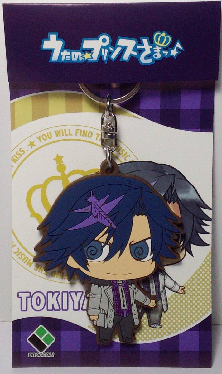 一ノ瀬トキヤ ラバーマスコット ちみぷりシリーズVer.2 うたの プリンスさまっ 郵送無料拍卖