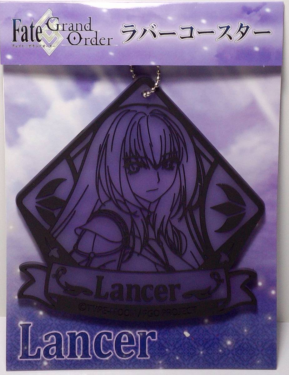 E.ランサー ラバーコースター Fate/Grand Order 郵送無料拍卖