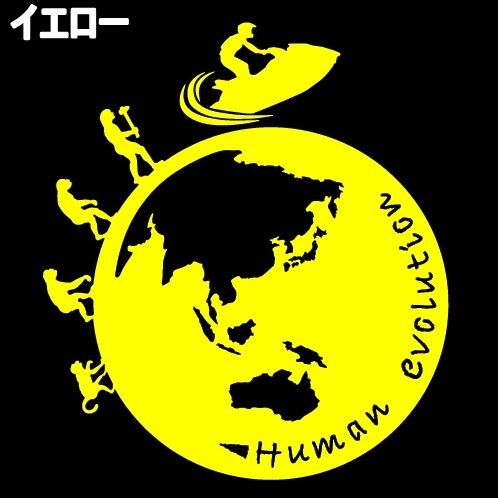 《JS02》21.0×18.7cm【地球型人類の進化-ジェットスキー編】水上スキー、ウェイクボード、水上ジェット応援ステッカー(1)拍卖