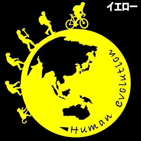 《CY02》21.0×19.4cm【地球型人類の進化-サイクリング編】自転車レース、サイクル、ロードレース、トライアスロン応援ステッカー(1)拍卖