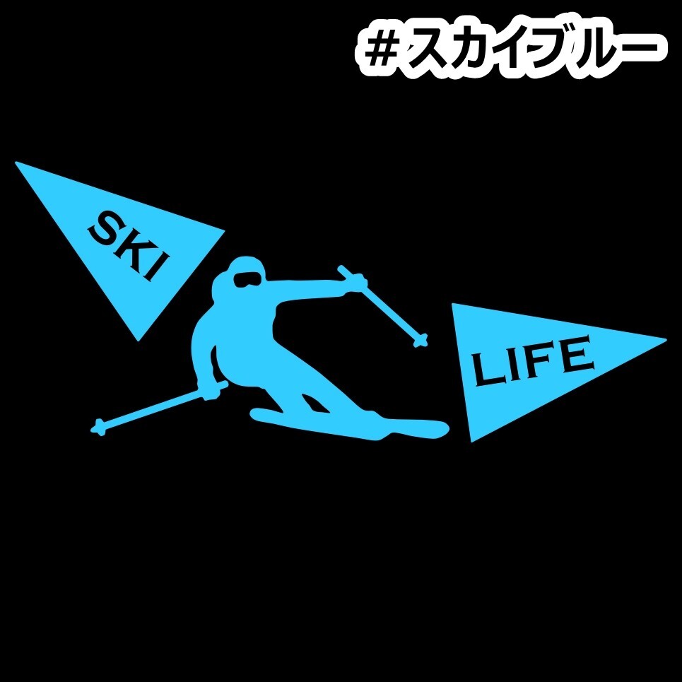 《SK07》15.0×6.5cm【SKI LIFE】スキーヤー、アルペン、モーグル、オリンピック、応援ステッカー(0)拍卖