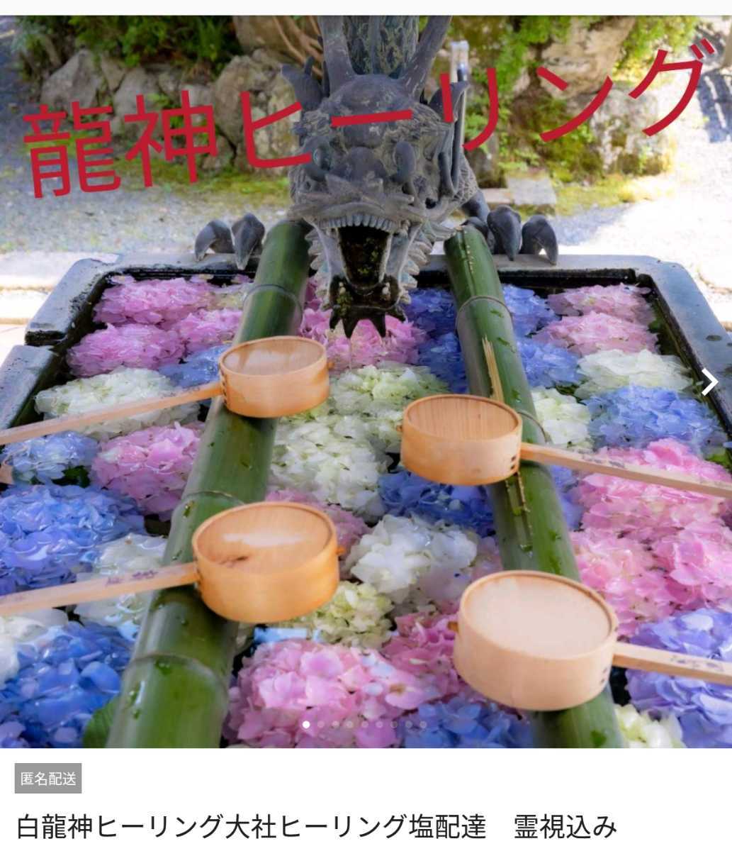 波動メンテします。あなたの波動メンテしない人とは変わる人生が幸せ引き寄せ巡らせ陰陽師手作りお守りつき厄除け祈祷します。売れてます拍卖