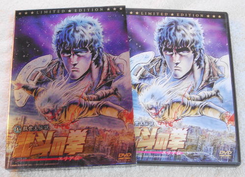 北斗の拳 DVD 『 真救世主伝説 北斗の拳 ユリア伝 【 初回限定版 】 』拍卖