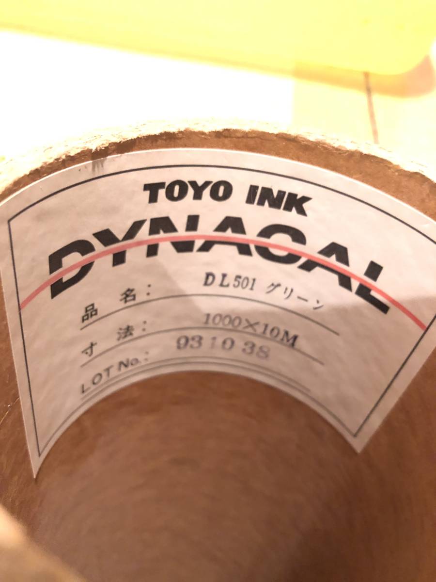 蛍光色DL501グリーン 1000mm幅のシートを切り売り A4大きさ1枚価格です拍卖