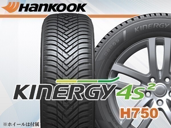 ハンコック Kinergy 4S2 H750 185/65R15 88H【2本Set価格】2本送料込総額20,180円拍卖