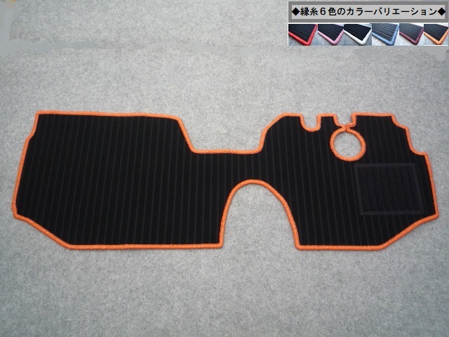 マツダ ボンゴトラック 2WD/4WD ◇縁糸カラー変更OK◇ フロアマット新品 C/-F-ko③拍卖