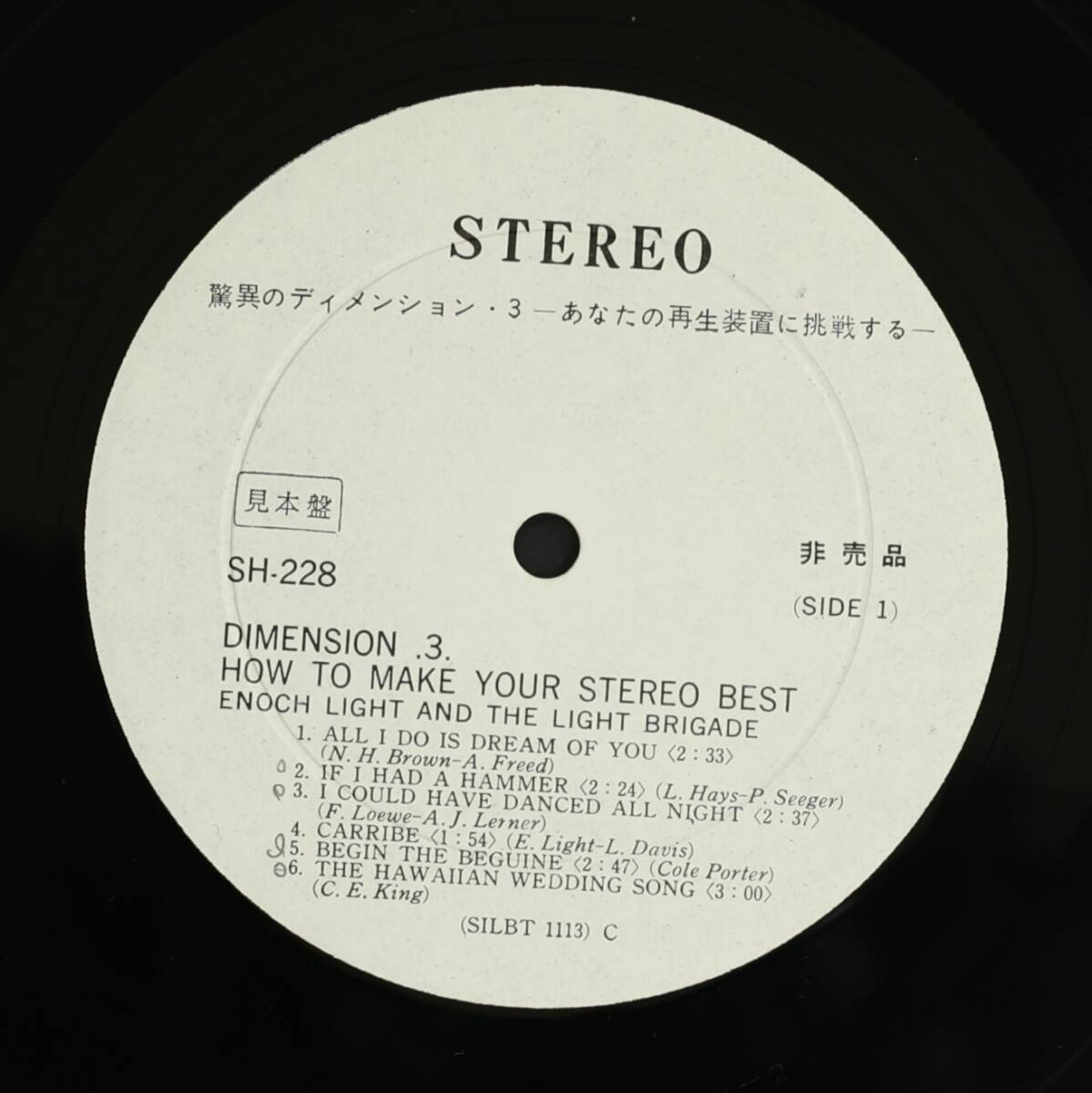 【Promo,LP】イノック・ライト・オーケストラ/驚異のディメンション・3 あなたの再生装置に挑戦する(並良品,STEREO録音実験)拍卖