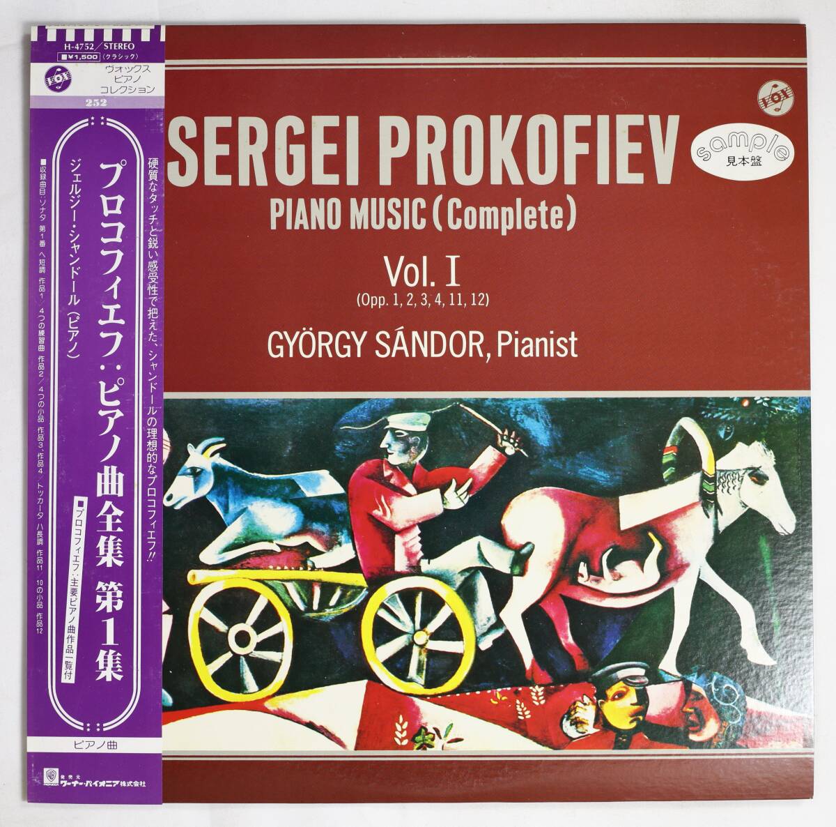 【Promo,LP】ジェルジー・シャンドール/プロコフィエフ:ソナタ第1番,トッカータ 他(並良品,VOX,1967,Gyorgy Sandor)拍卖