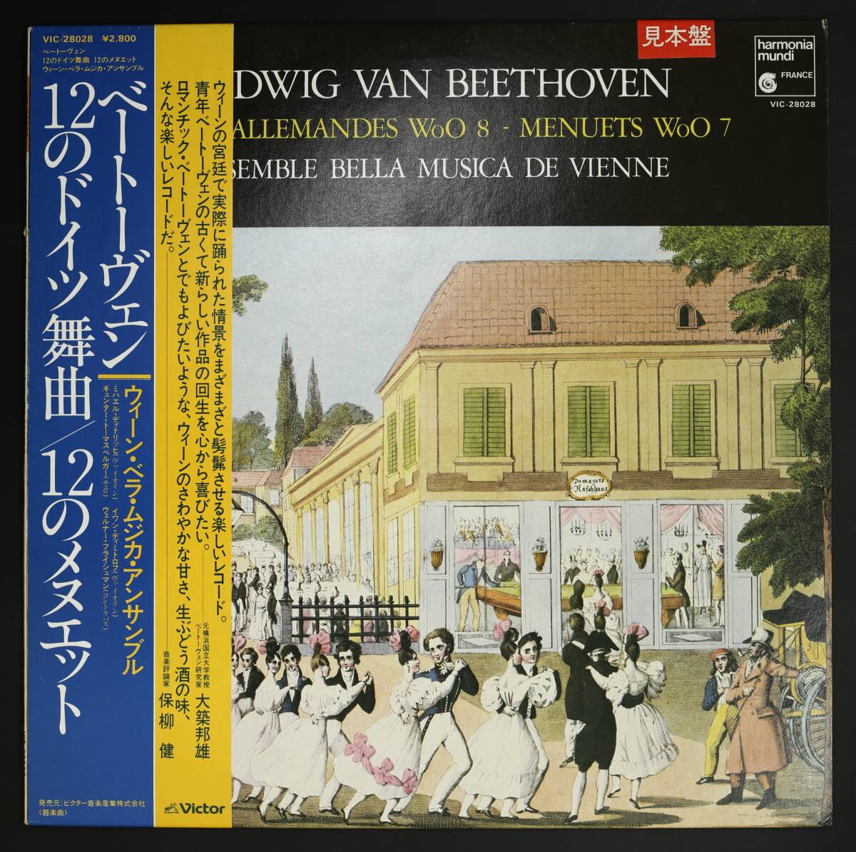 【Promo,LP】ウィーン・ベラ・ムジカ・アンサンブル/ベートーヴェン:12のドイツ舞曲,12のメヌエット(並良品,Harmonia mundi,1978)拍卖