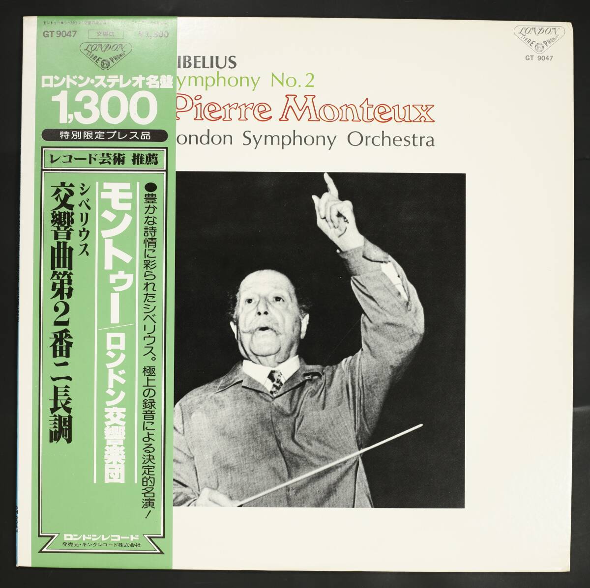 【帯付LP】ピエール・モントゥー,LSO/シベリウス:交響曲 第2番(並良品,LONDON,Pierre Monteux)拍卖