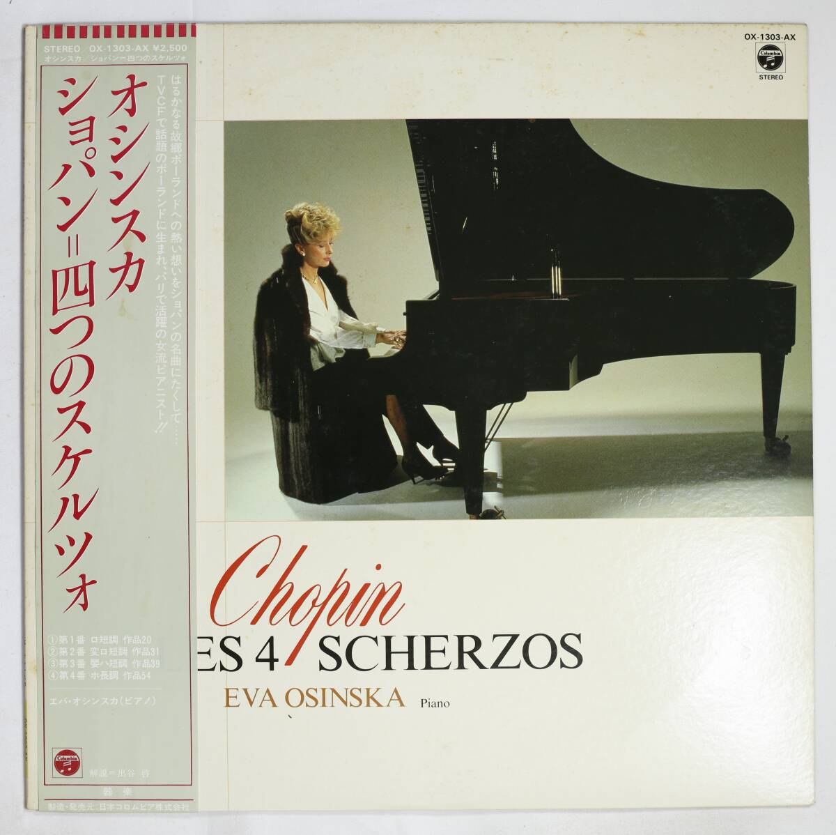 【Promo,LP】エバ・オシンスカ/ショパン:四つのスケルツォ(並品,良盤,,Eva Osinska)拍卖