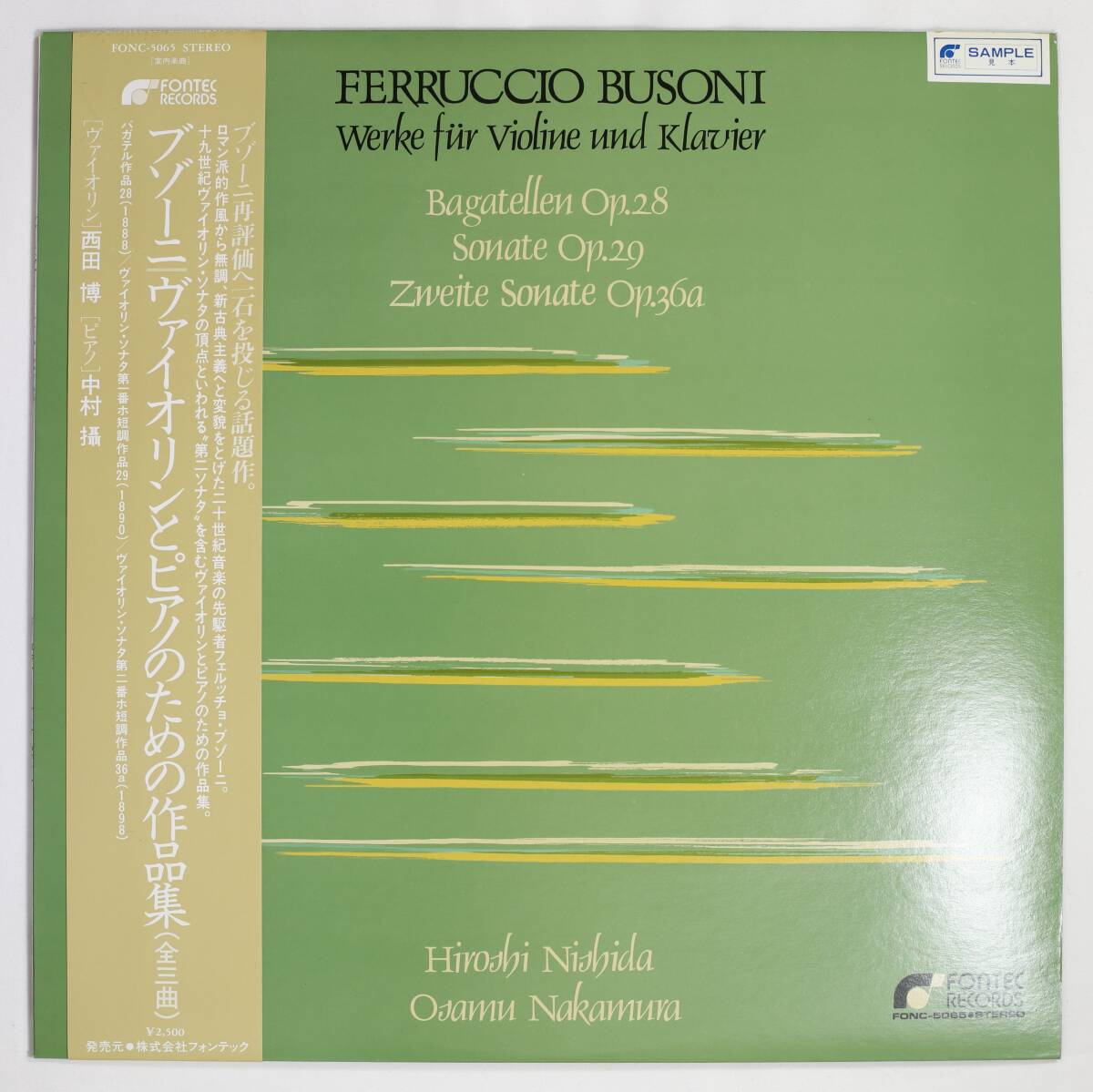 【帯付LP】西田博,中村攝/ブゾーニ:ヴァイオリン・ソナタ集(並良品,FONTEC,1985)拍卖
