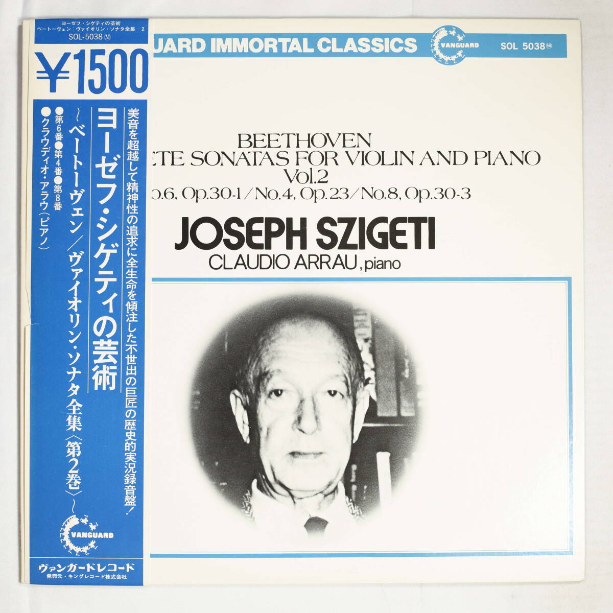 【Promo,LP】ヨーゼフ・シゲティ,アラウ/ベートーヴェン:ヴァイオリンソナタ 第4,6,8番(並良品,VANGUARD,1944,Joseph Szigeti)拍卖