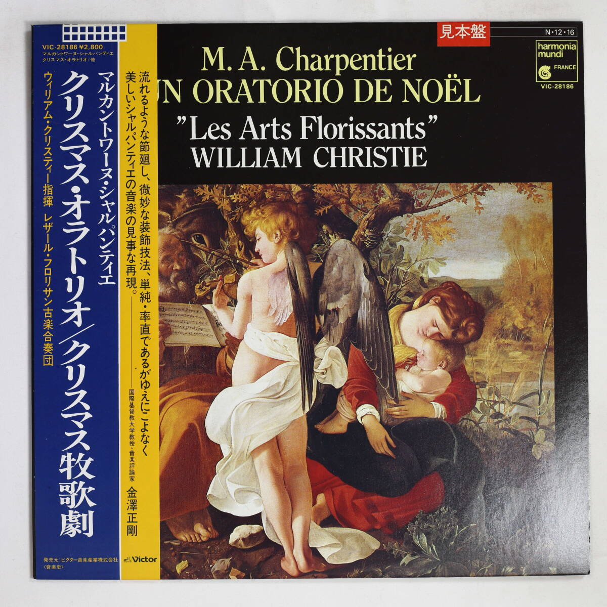 【Promo,LP】ウィリアム・クリスティー/シャルパンティエ:クリスマス・オラトリオ(並良品,Harmonia Mundi,1983,William Christie)拍卖