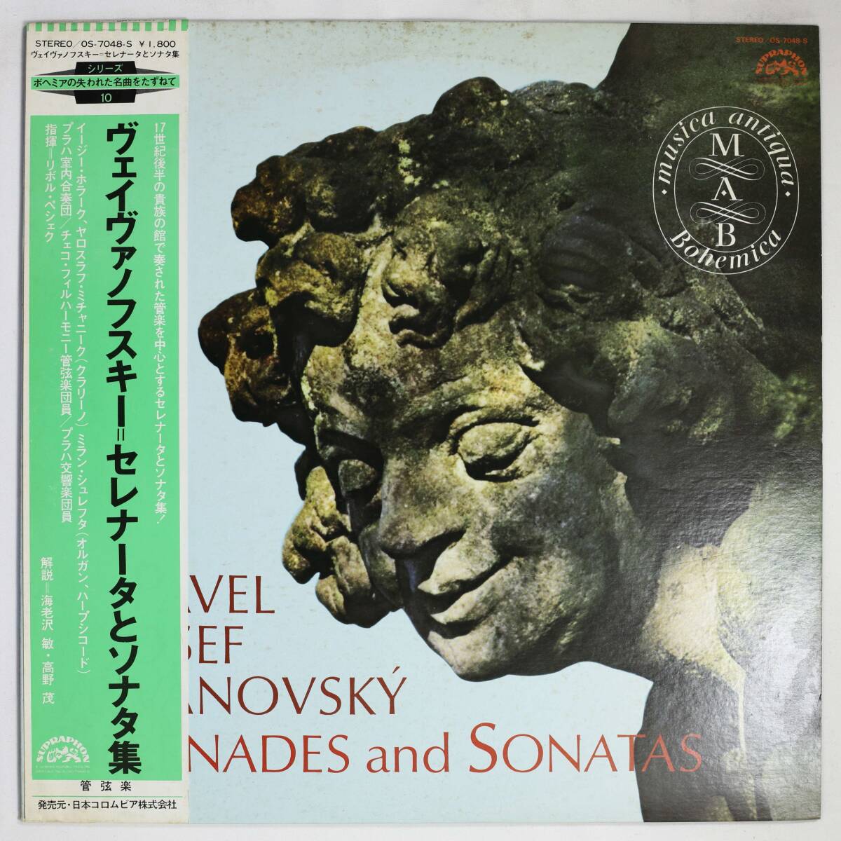 【Promo,LP】ペシェク,プラハ室内合奏団 他/ヴェイヴァノフスキー:セレナータとソナタ集(並品,良盤,SUPRAPHON,1970)拍卖