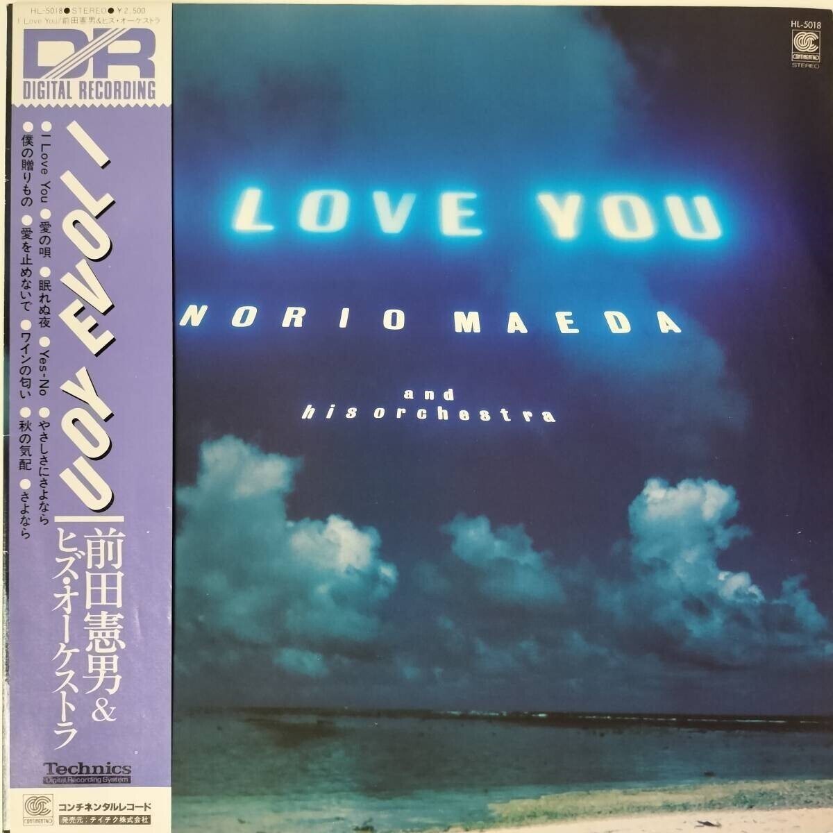 54329 前田憲男 / I LOVE YOU 良盤 帯付き拍卖