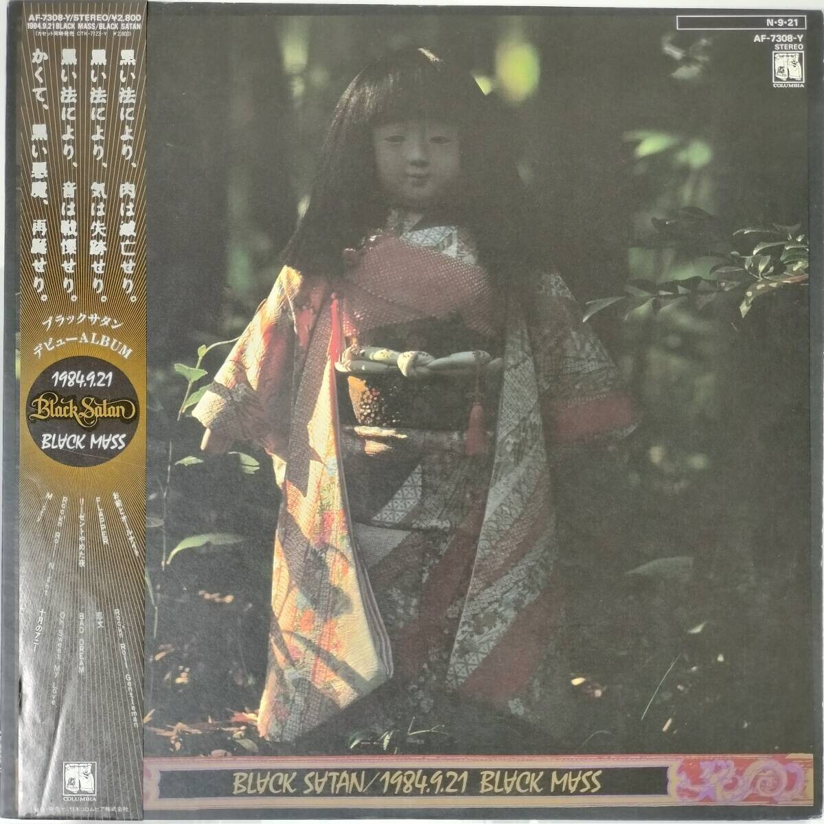 54330 BLACK SATAN / 1984.9.21 BLACK MASS 良盤 帯付き拍卖