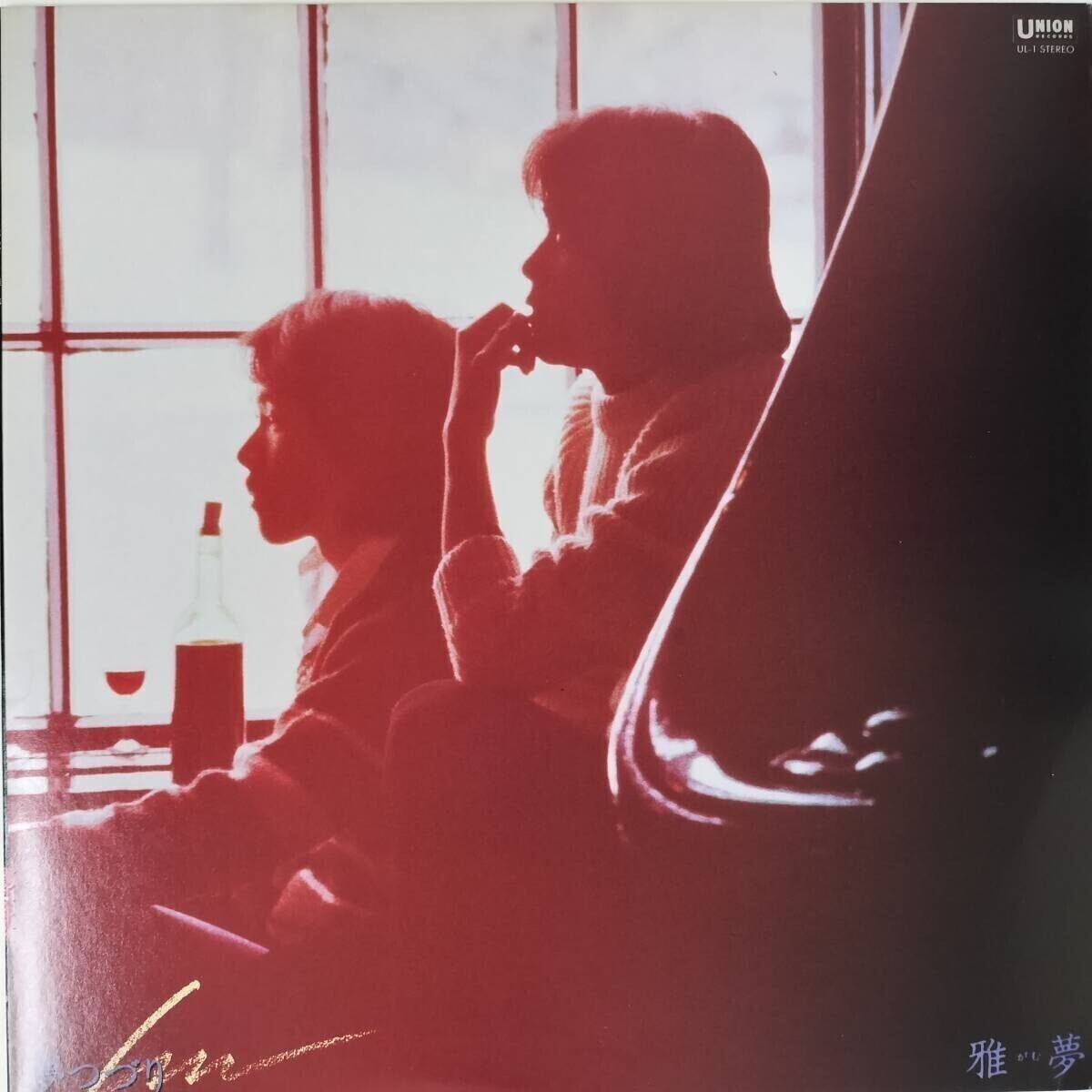 49774 盤未使用に近い 雅夢 / 夢つづり拍卖