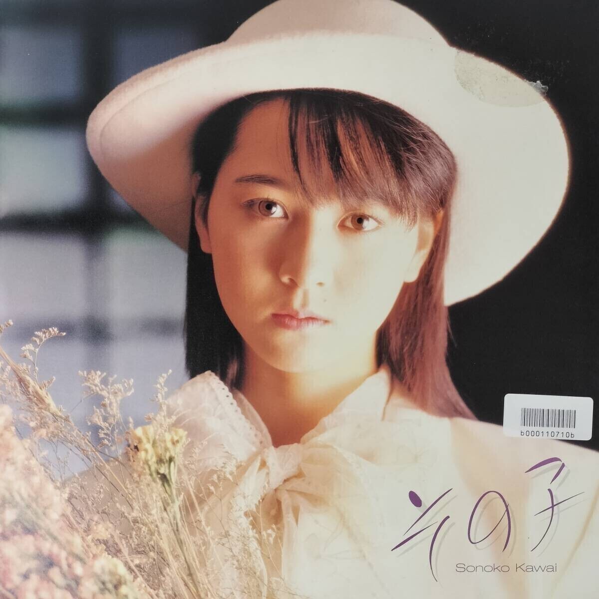 53559 美盤 河合その子 / その子拍卖