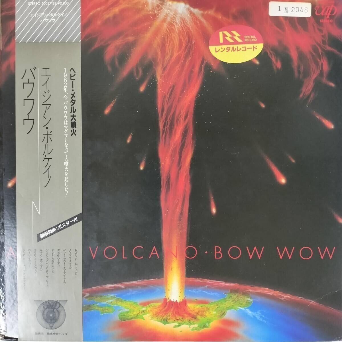 52081★美盤 BOW WOW / ASIAN VOLCANO ※ライナージャケ貼付 ※帯付き拍卖