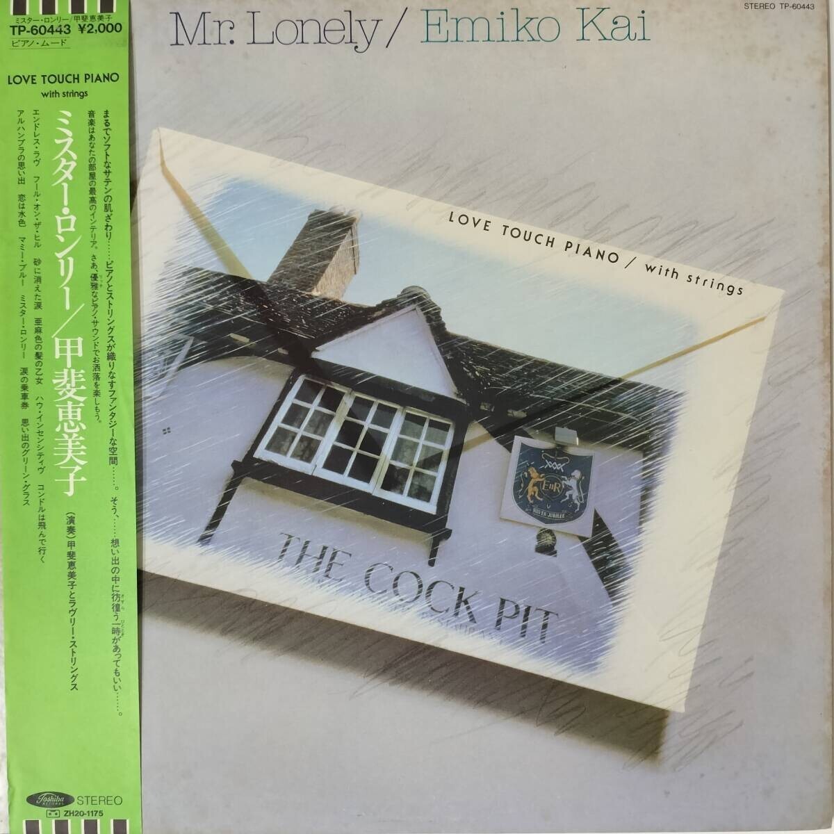 54043 プロモ盤・美盤 甲斐恵美子 / Mr.Lonely 帯付 ライナーノーツなし拍卖