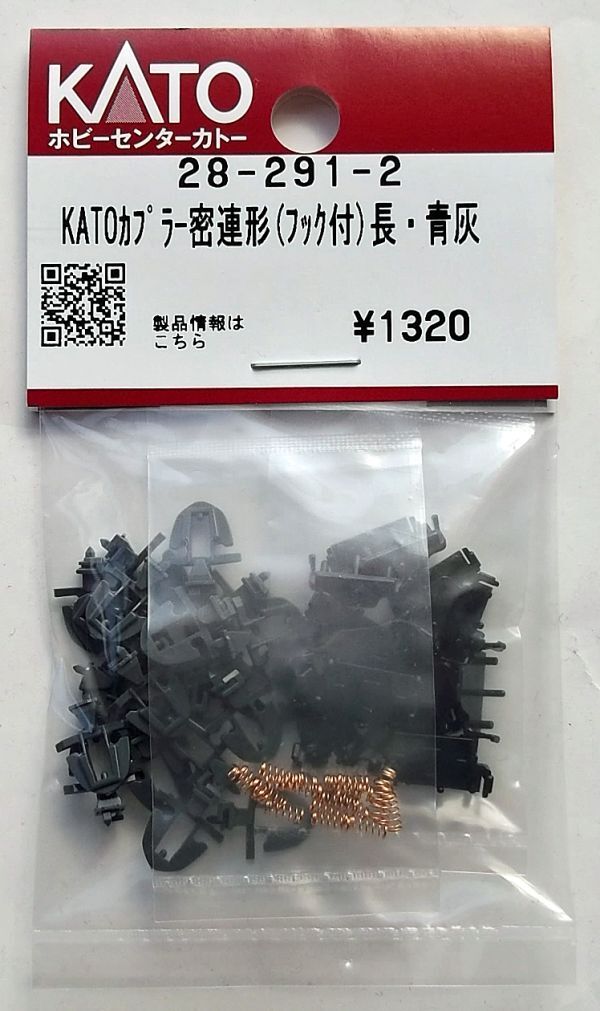 KATO 28-291-2 KATOカプラー密連形(フック付)長・青灰拍卖