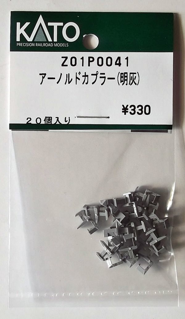 KATO Z01P0041 アーノルドカプラー(明灰)拍卖