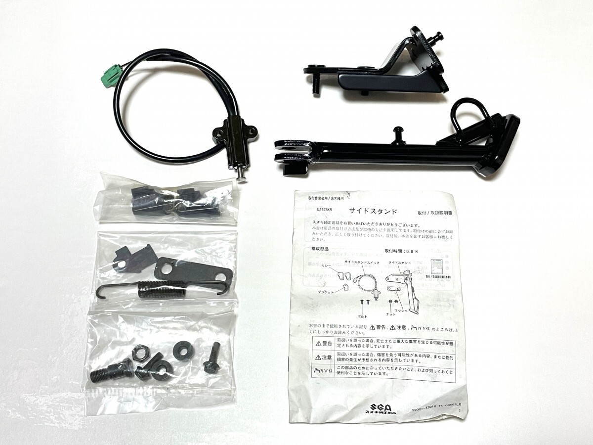 SUZUKI(スズキ) 純正 42300-33810 インターロック付 パーキング サイドスタンド 未使用品 アドレスV125 (UZ125K5) 拍卖