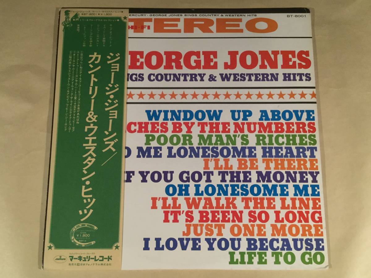 LP(国内盤)●ジョージ・ジョーンズ/カントリー&ウエスタン・ヒッツ●帯付良好品!拍卖