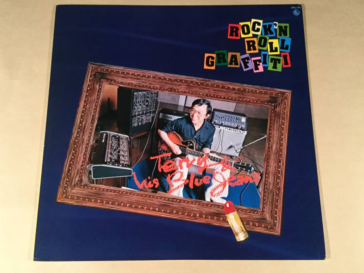 LP●寺内タケシとブルー・ジーンズ/スーパー・ギターの誕生!『ROCK'N ROLL GRAFFITI』●良好品!拍卖