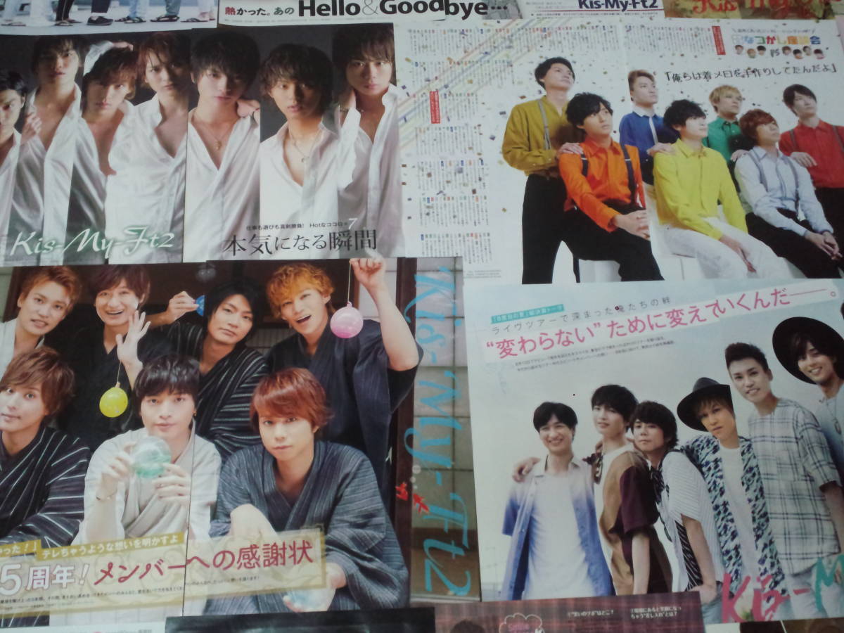 【同梱可】★Kis-My-Ft2☆藤ヶ谷・玉森・北山・横尾・二階堂・宮田・千賀★切り抜き(50枚)fe7☆拍卖