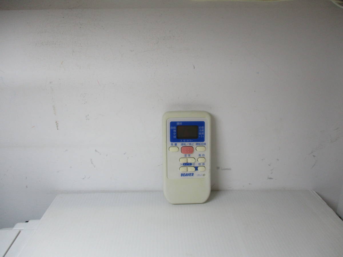 ビーバー■エアコンリモコン■RKS502A501B■拍卖