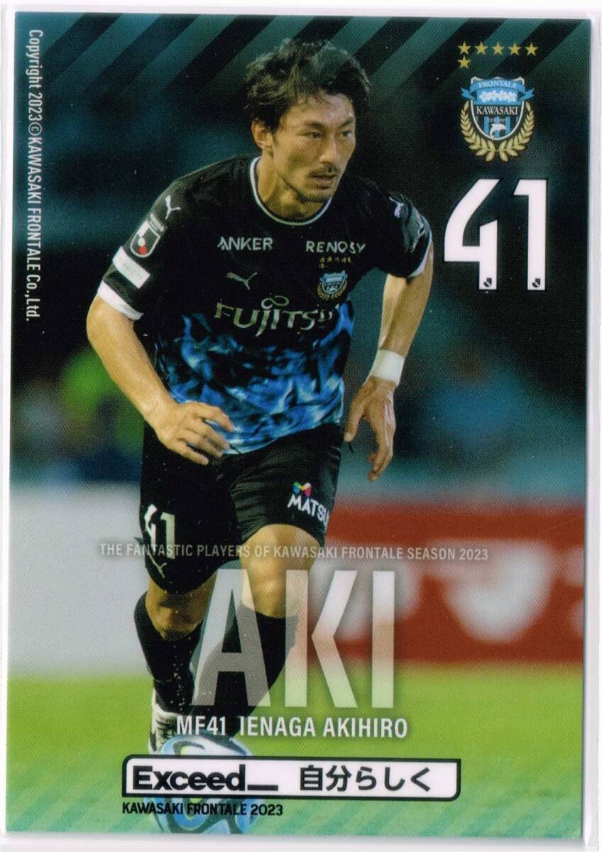 2023 川崎フロンターレ 配布カード 後期版 #41 家長昭博 非売品 配布 トレカ Jリーグ カード拍卖